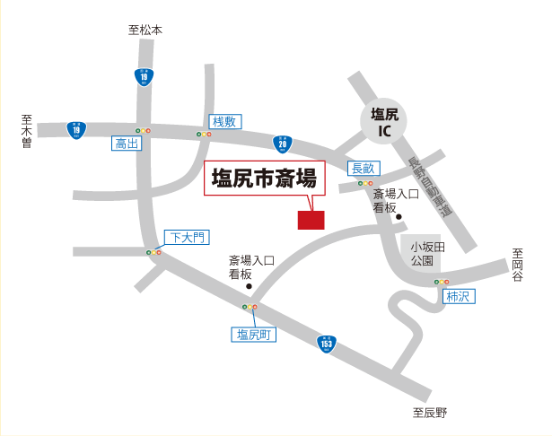 公営斎場 塩尻市斎場へのアクセスマップ