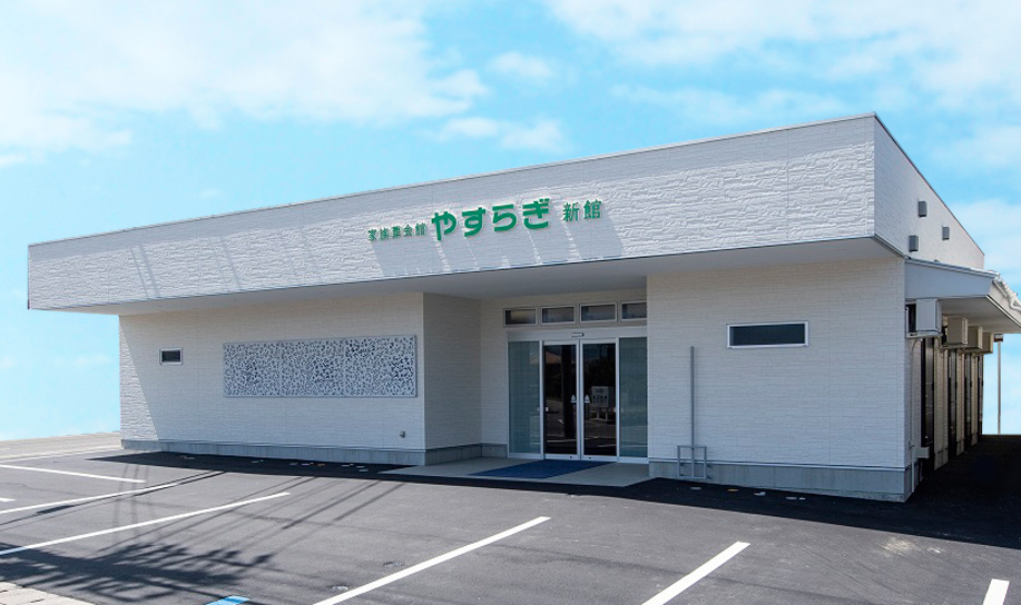 家族葬会館やすらぎ新館外観